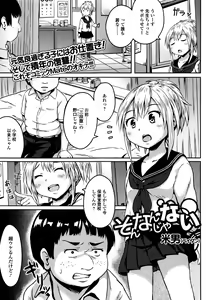 Page 145 of COMIC Mate legend Vol. 6 2015-12 - preview thumbnail