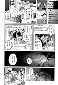 Page 20 of COMIC Mate legend Vol. 6 2015-12 - preview thumbnail