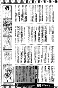 Page 265 of COMIC Mate legend Vol. 6 2015-12 - preview thumbnail