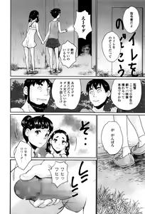 Page 46 of COMIC Mate legend Vol. 6 2015-12 - preview thumbnail