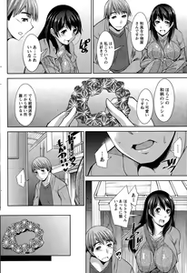 Page 180 of Namaiki! 2015-12 - preview thumbnail