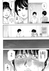 Page 206 of Namaiki! 2015-12 - preview thumbnail