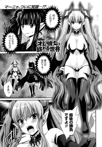 Page 37 of Namaiki! 2015-12 - preview thumbnail