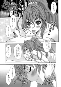 Page 7 of Namaiki! 2015-12 - preview thumbnail