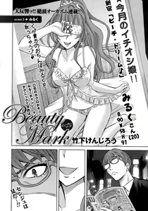 Page 8 of Namaiki! 2015-12 - preview thumbnail