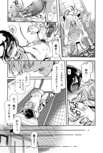 Page 161 of Comic Toutetsu 2015-12 Vol. 8 - preview thumbnail