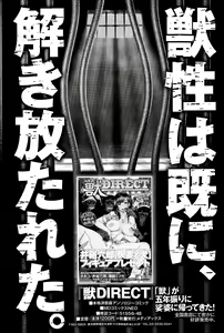 Page 164 of Comic Toutetsu 2015-12 Vol. 8 - preview thumbnail