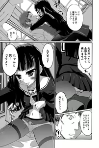 Page 169 of Comic Toutetsu 2015-12 Vol. 8 - preview thumbnail