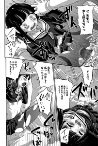 Page 180 of Comic Toutetsu 2015-12 Vol. 8 - preview thumbnail