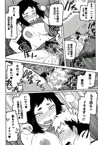 Page 196 of Comic Toutetsu 2015-12 Vol. 8 - preview thumbnail