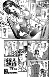 Page 199 of Comic Toutetsu 2015-12 Vol. 8 - preview thumbnail