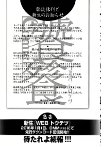 Page 227 of Comic Toutetsu 2015-12 Vol. 8 - preview thumbnail