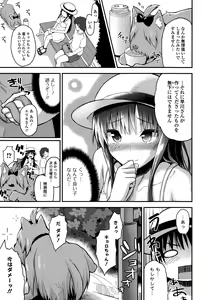 Page 51 of Comic Toutetsu 2015-12 Vol. 8 - preview thumbnail