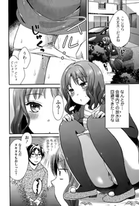 Page 72 of Comic Toutetsu 2015-12 Vol. 8 - preview thumbnail