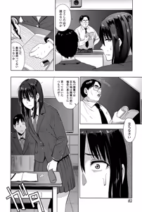 Page 82 of Comic Toutetsu 2015-12 Vol. 8 - preview thumbnail