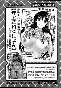 Page 23 of Action Pizazz Special 2015-12 - preview thumbnail
