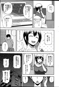 Page 241 of Action Pizazz Special 2015-12 - preview thumbnail