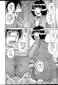 Page 256 of Action Pizazz Special 2015-12 - preview thumbnail