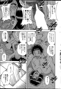 Page 265 of Action Pizazz Special 2015-12 - preview thumbnail