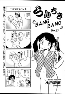 Page 271 of Action Pizazz Special 2015-12 - preview thumbnail