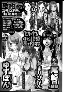 Page 277 of Action Pizazz Special 2015-12 - preview thumbnail