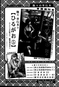 Page 45 of Action Pizazz Special 2015-12 - preview thumbnail