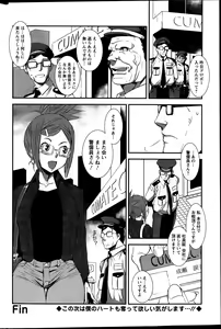 Page 64 of Action Pizazz Special 2015-12 - preview thumbnail