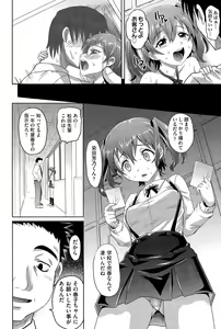 Page 108 of COMIC AUN 2015-12 - preview thumbnail