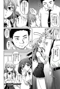 Page 110 of COMIC AUN 2015-12 - preview thumbnail