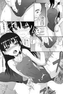 Page 154 of COMIC AUN 2015-12 - preview thumbnail