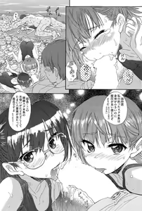 Page 158 of COMIC AUN 2015-12 - preview thumbnail