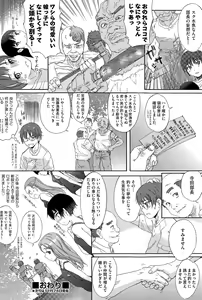 Page 164 of COMIC AUN 2015-12 - preview thumbnail