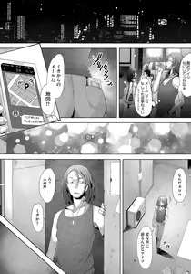 Page 195 of COMIC AUN 2015-12 - preview thumbnail