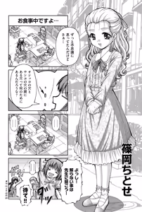 Page 214 of COMIC AUN 2015-12 - preview thumbnail