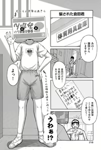 Page 218 of COMIC AUN 2015-12 - preview thumbnail
