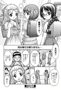Page 224 of COMIC AUN 2015-12 - preview thumbnail