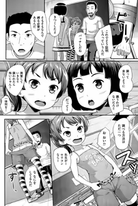 Page 236 of COMIC AUN 2015-12 - preview thumbnail