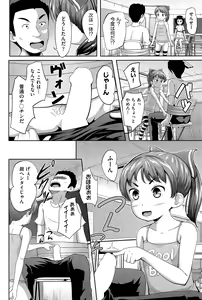 Page 242 of COMIC AUN 2015-12 - preview thumbnail