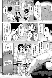 Page 244 of COMIC AUN 2015-12 - preview thumbnail