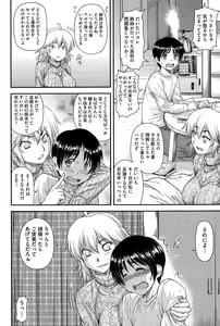 Page 258 of COMIC AUN 2015-12 - preview thumbnail