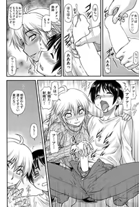 Page 260 of COMIC AUN 2015-12 - preview thumbnail