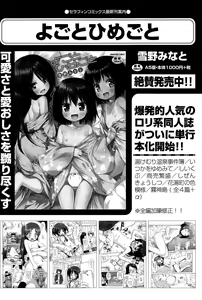 Page 274 of COMIC AUN 2015-12 - preview thumbnail