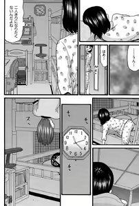Page 278 of COMIC AUN 2015-12 - preview thumbnail