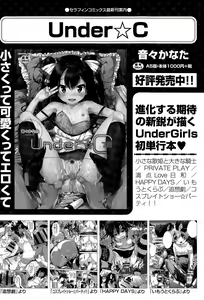 Page 300 of COMIC AUN 2015-12 - preview thumbnail