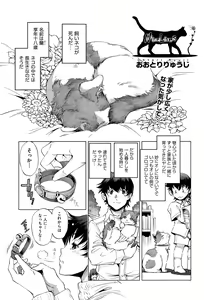 Page 371 of COMIC AUN 2015-12 - preview thumbnail