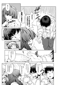 Page 377 of COMIC AUN 2015-12 - preview thumbnail