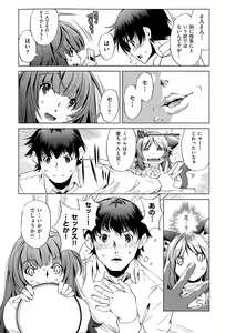 Page 381 of COMIC AUN 2015-12 - preview thumbnail