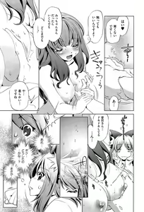 Page 383 of COMIC AUN 2015-12 - preview thumbnail