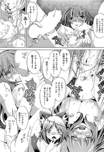 Page 387 of COMIC AUN 2015-12 - preview thumbnail