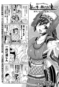 Page 397 of COMIC AUN 2015-12 - preview thumbnail